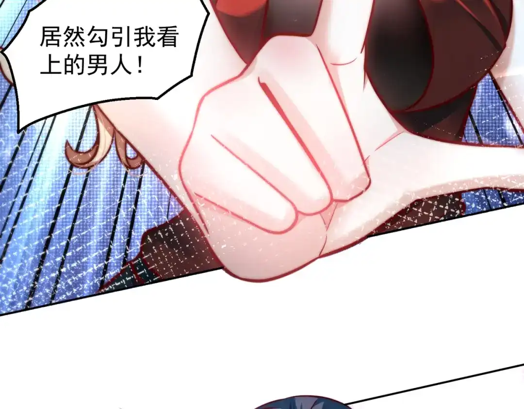 《我靠称号系统打败万千神豪》惩罚房间 第8页