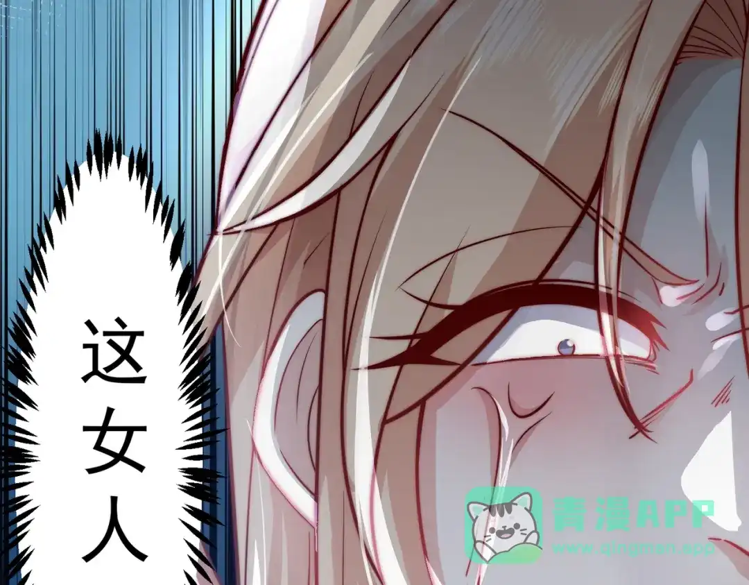 《我靠称号系统打败万千神豪》惩罚房间 第46页