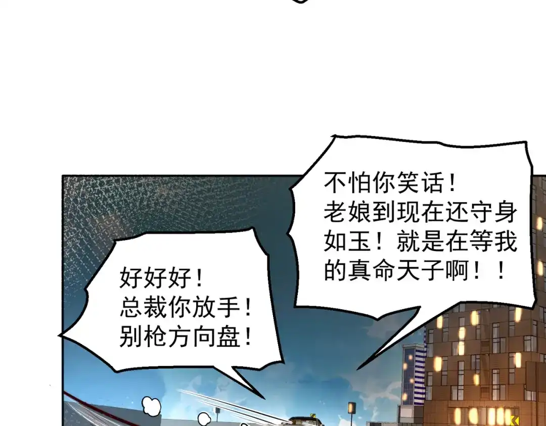 《我靠称号系统打败万千神豪》惩罚房间 第79页