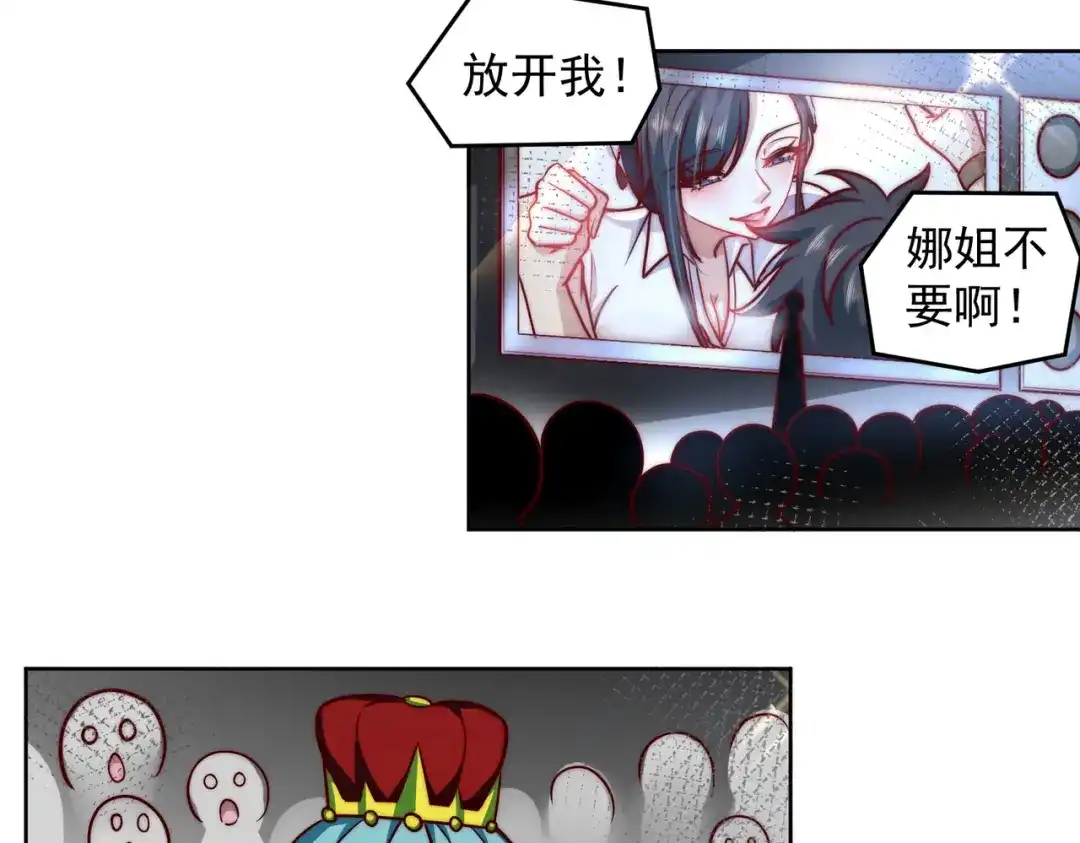 《我靠称号系统打败万千神豪》惩罚房间 第49页