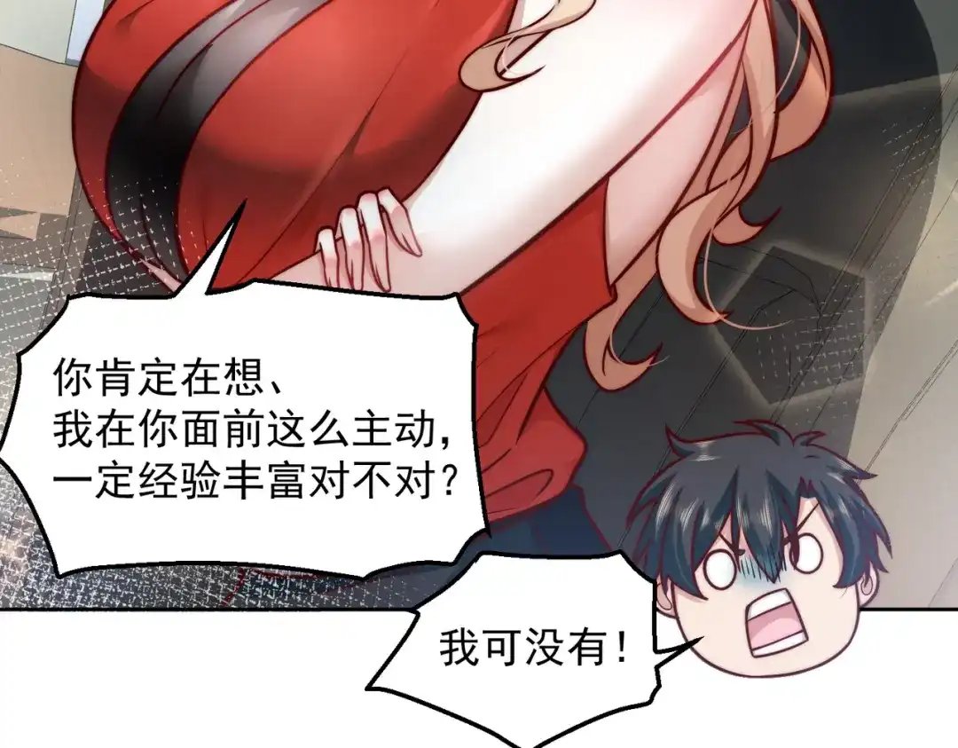 《我靠称号系统打败万千神豪》惩罚房间 第78页