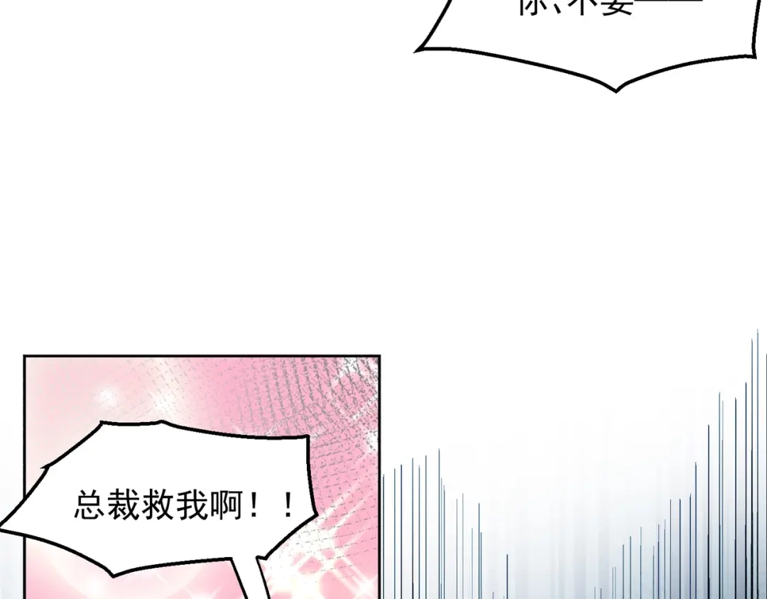 《我靠称号系统打败万千神豪》惩罚房间 第44页
