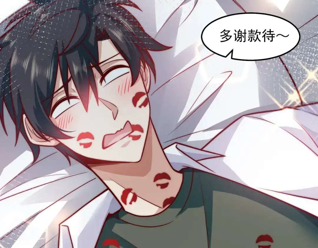 《我靠称号系统打败万千神豪》惩罚房间 第54页