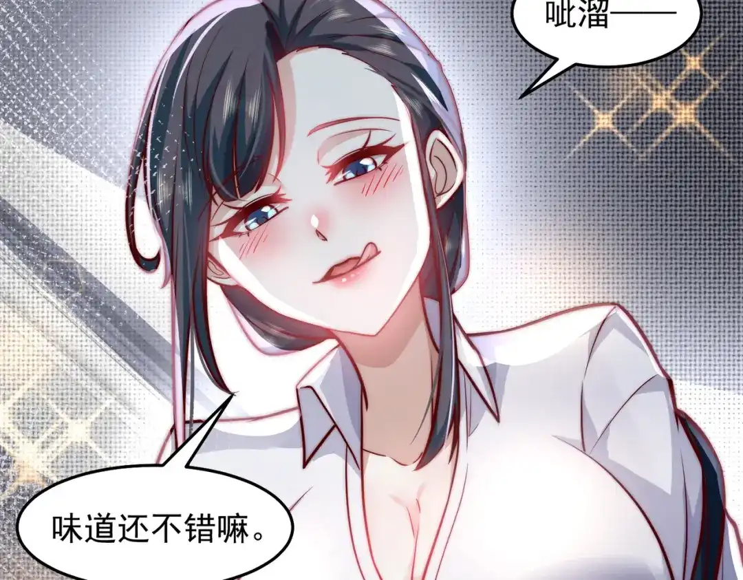 《我靠称号系统打败万千神豪》惩罚房间 第52页