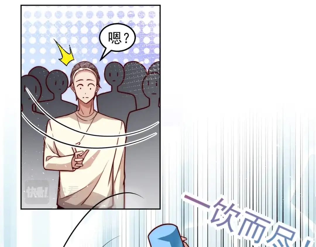 《我靠称号系统打败万千神豪》惩罚房间 第65页