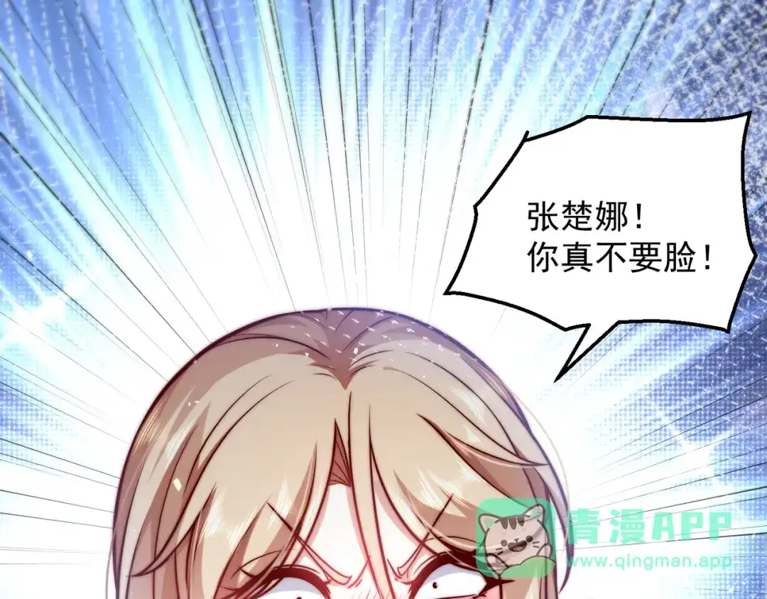 《我靠称号系统打败万千神豪》惩罚房间 第6页