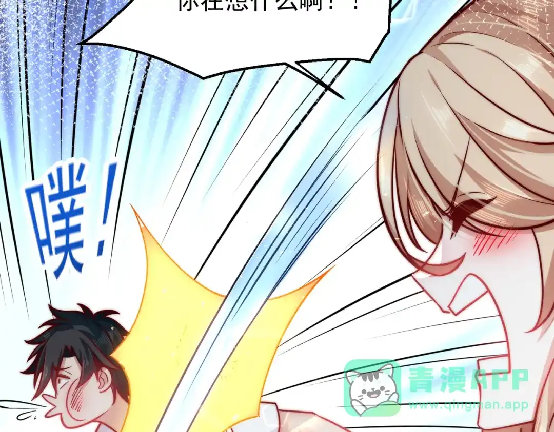 《我靠称号系统打败万千神豪》惩罚房间 第36页