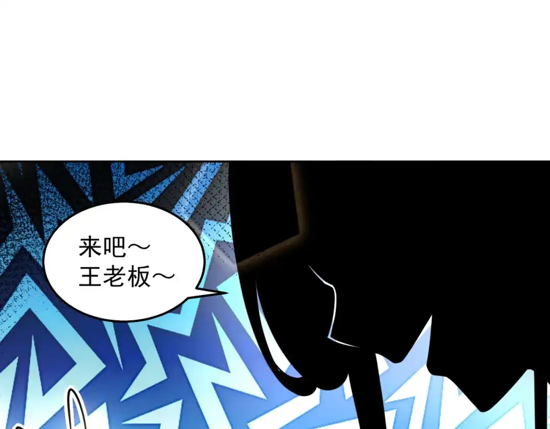 《我靠称号系统打败万千神豪》惩罚房间 第42页
