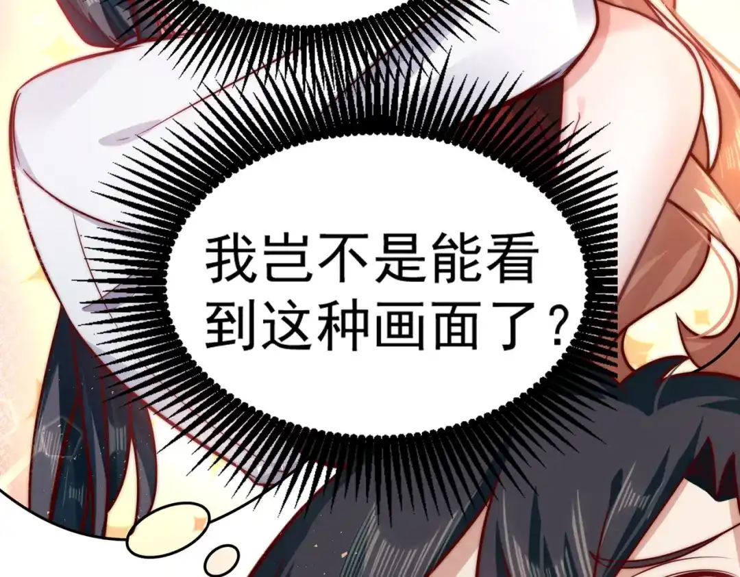 《我靠称号系统打败万千神豪》惩罚房间 第34页