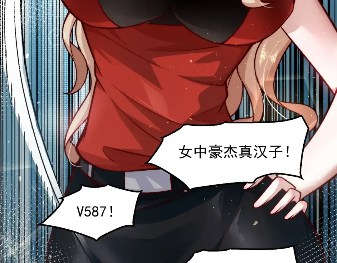 《我靠称号系统打败万千神豪》惩罚房间 第67页