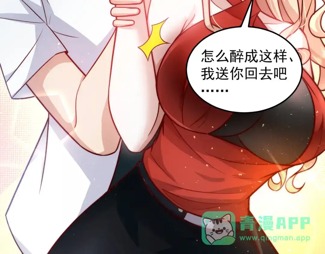 《我靠称号系统打败万千神豪》惩罚房间 第71页