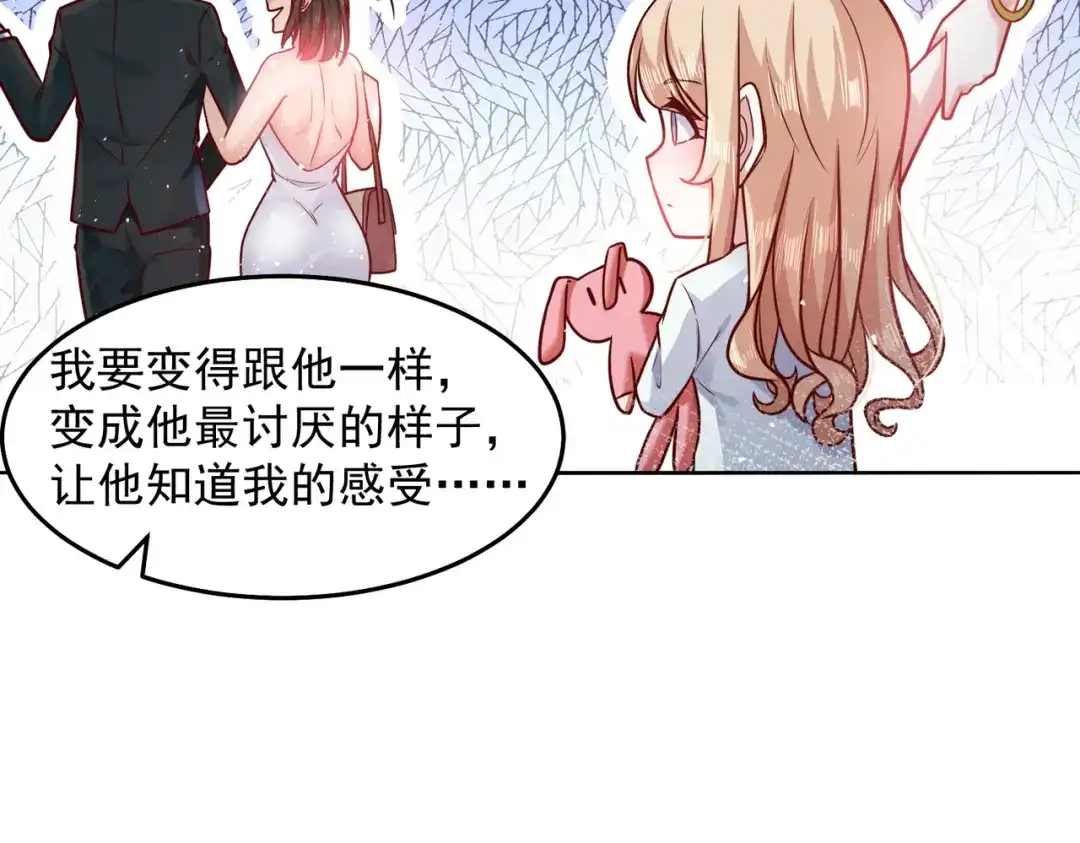 《我靠称号系统打败万千神豪》总裁的秘密 第24页