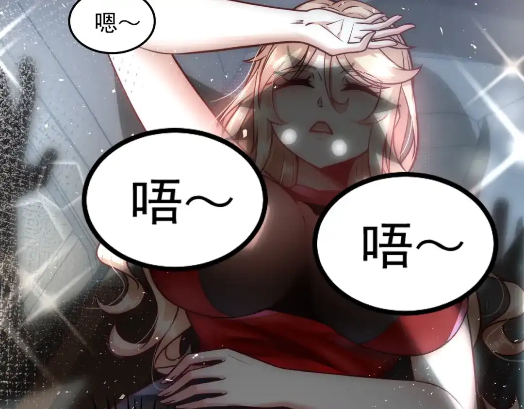 《我靠称号系统打败万千神豪》总裁的秘密 第7页