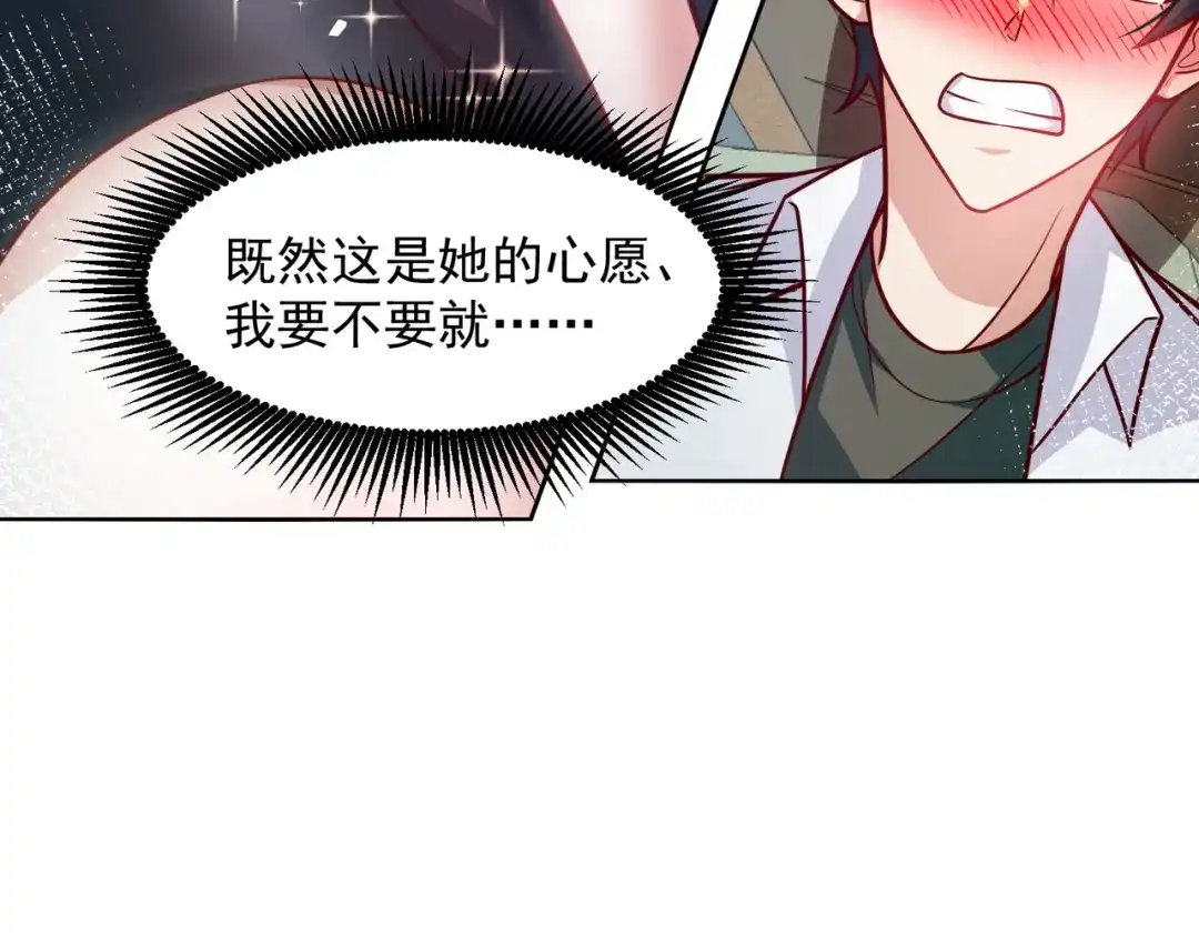《我靠称号系统打败万千神豪》总裁的秘密 第29页