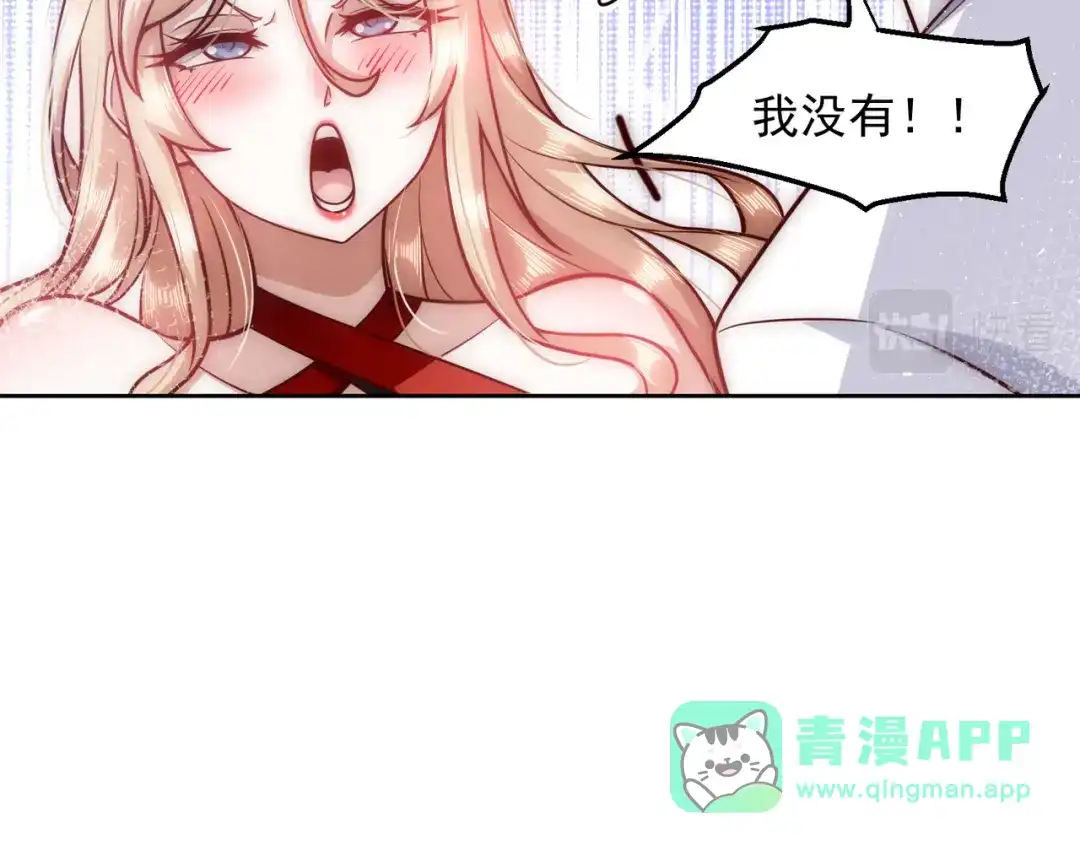 《我靠称号系统打败万千神豪》总裁的秘密 第16页