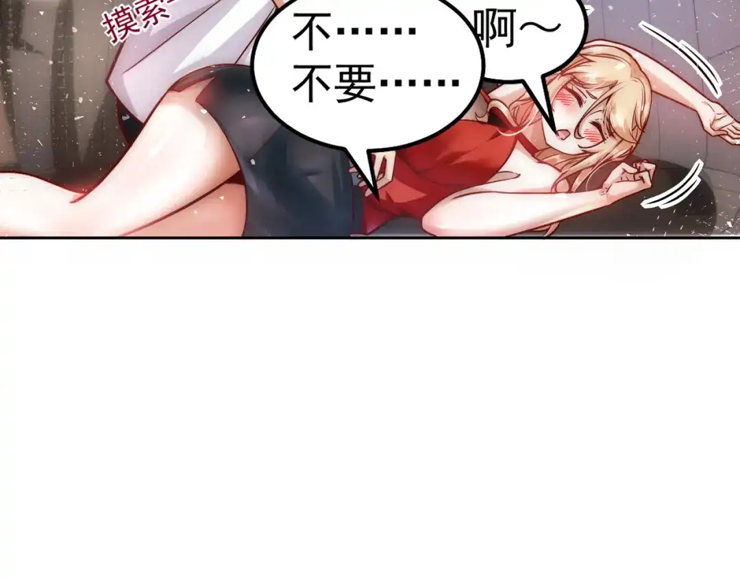 《我靠称号系统打败万千神豪》总裁的秘密 第10页