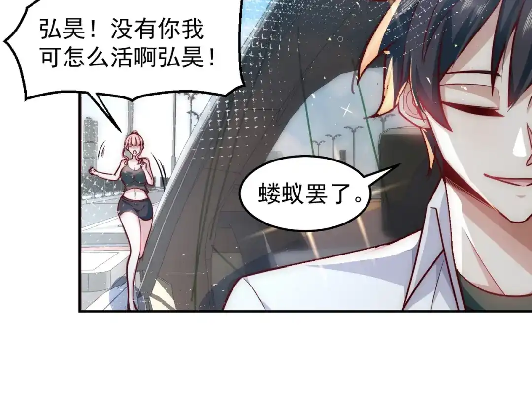 《我靠称号系统打败万千神豪》总裁的秘密 第63页