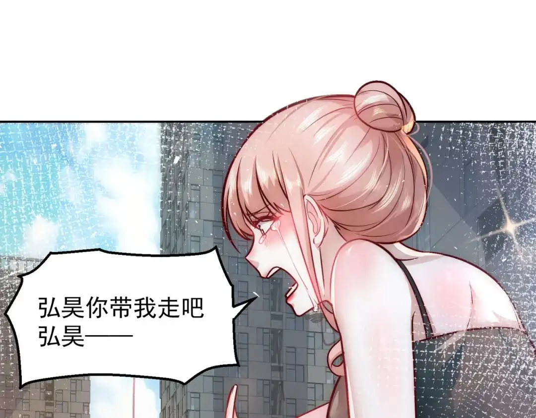 《我靠称号系统打败万千神豪》总裁的秘密 第64页