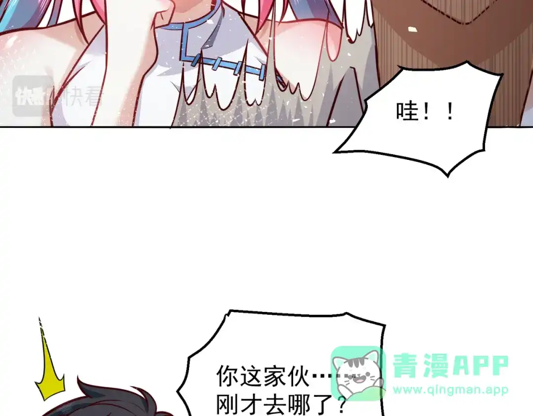 《我靠称号系统打败万千神豪》总裁的秘密 第31页