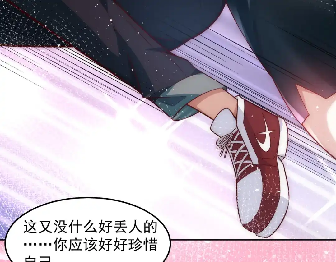 《我靠称号系统打败万千神豪》总裁的秘密 第20页