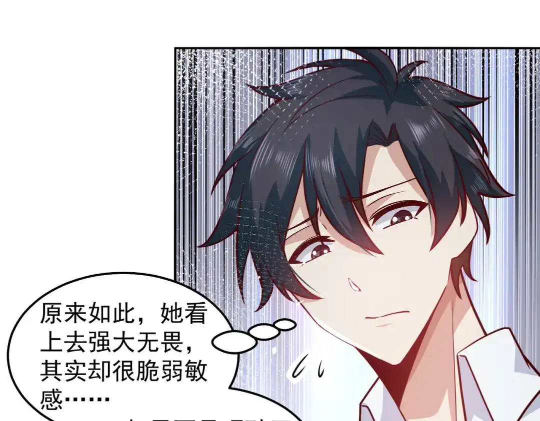 《我靠称号系统打败万千神豪》总裁的秘密 第25页