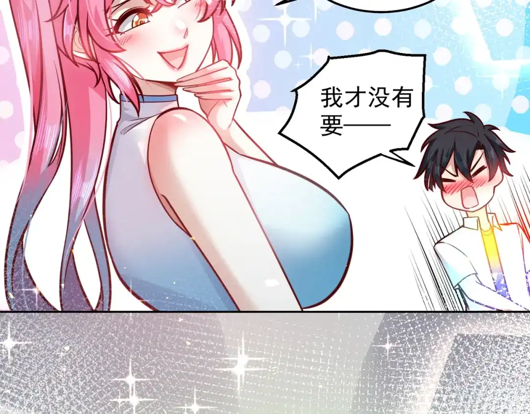 《我靠称号系统打败万千神豪》总裁的秘密 第35页