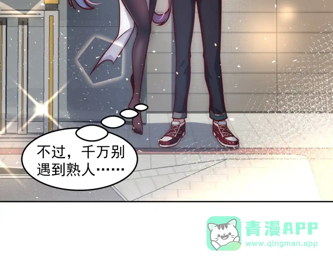 《我靠称号系统打败万千神豪》总裁的秘密 第51页