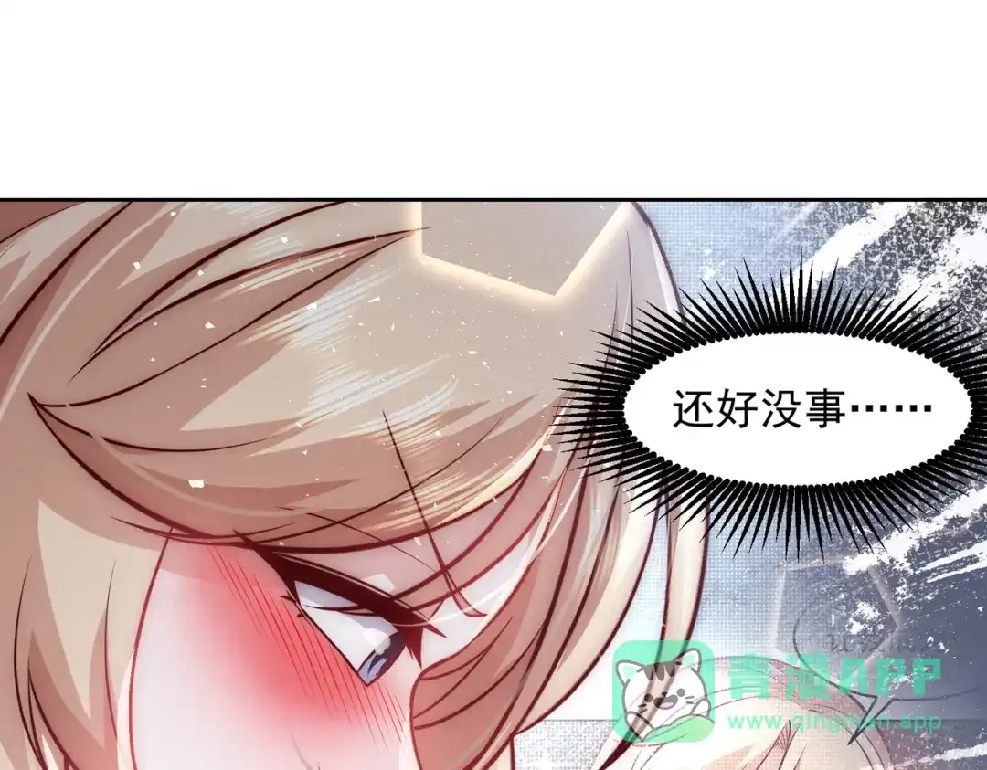 《我靠称号系统打败万千神豪》总裁的秘密 第46页