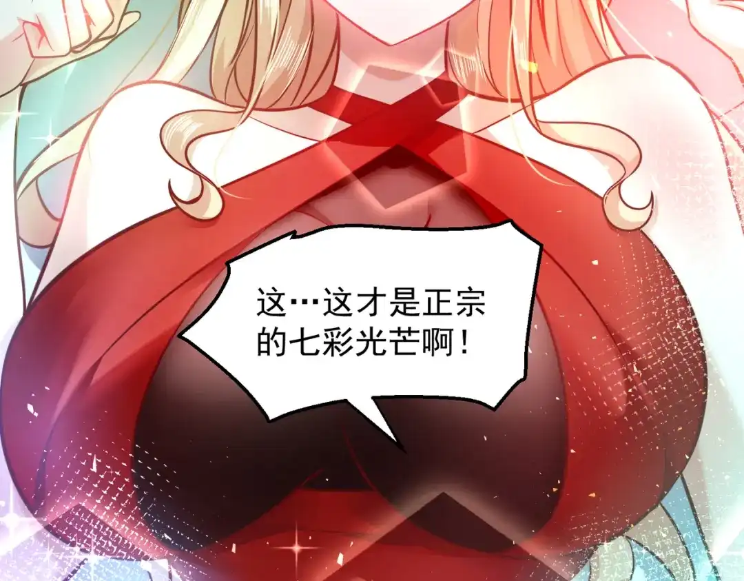 《我靠称号系统打败万千神豪》总裁的秘密 第37页