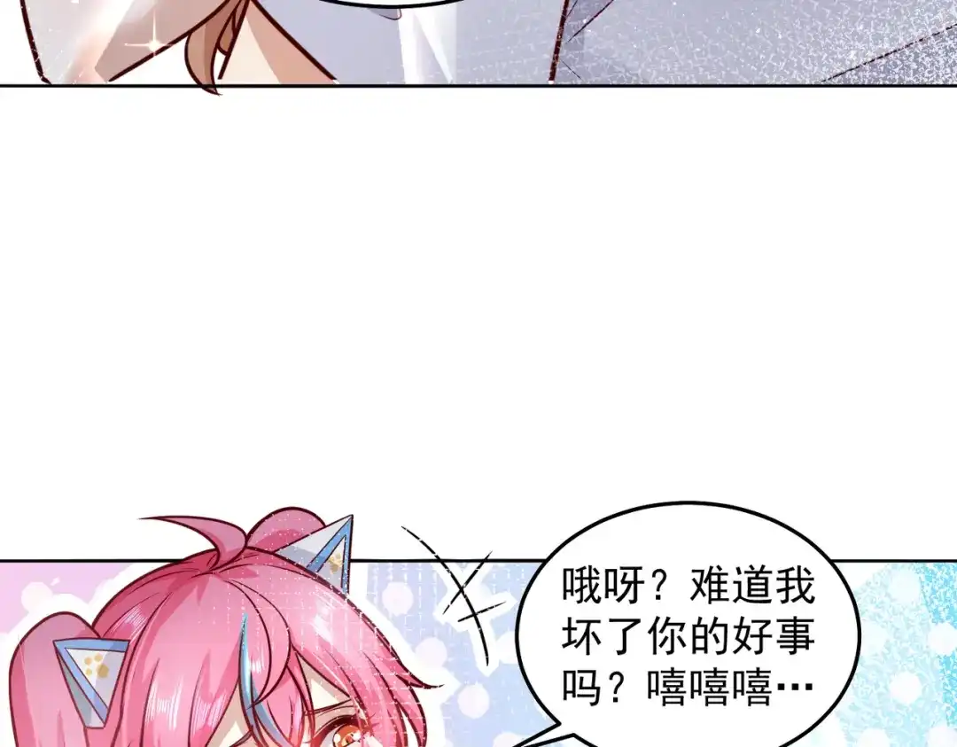 《我靠称号系统打败万千神豪》总裁的秘密 第34页