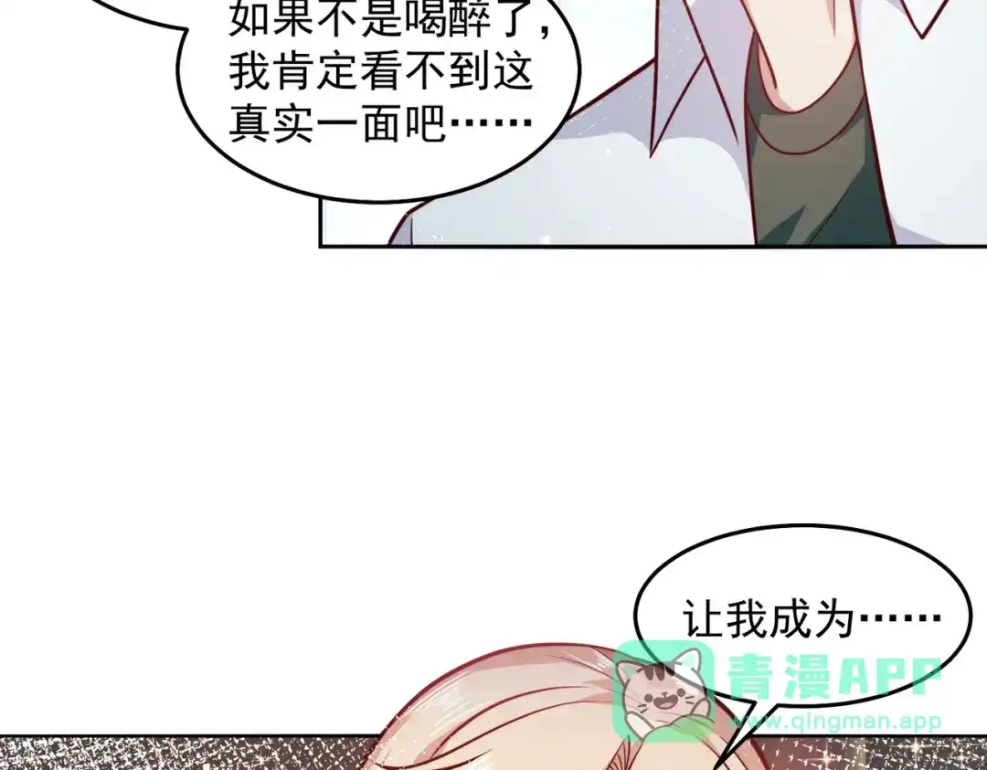 《我靠称号系统打败万千神豪》总裁的秘密 第26页