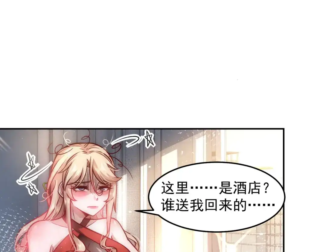 《我靠称号系统打败万千神豪》总裁的秘密 第43页