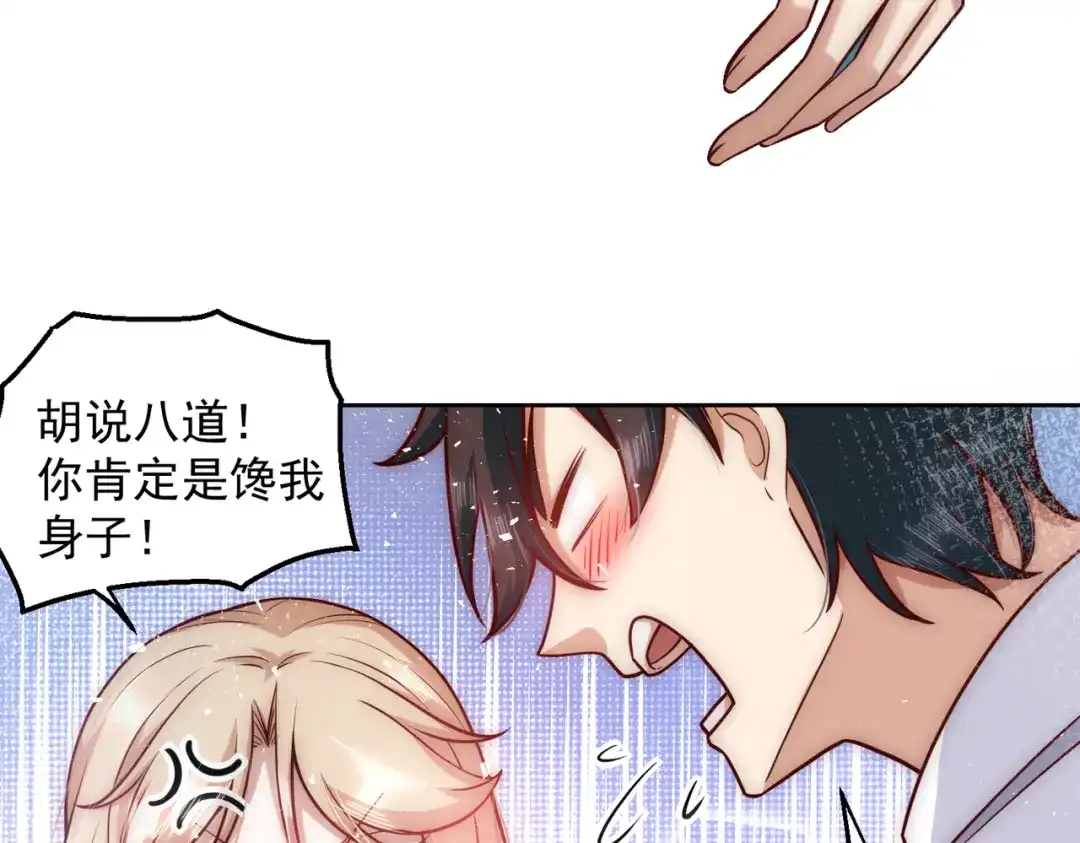 《我靠称号系统打败万千神豪》总裁的秘密 第15页