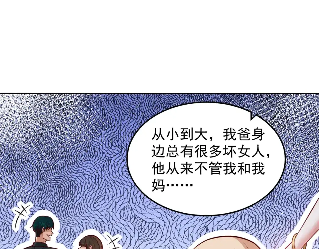 《我靠称号系统打败万千神豪》总裁的秘密 第23页