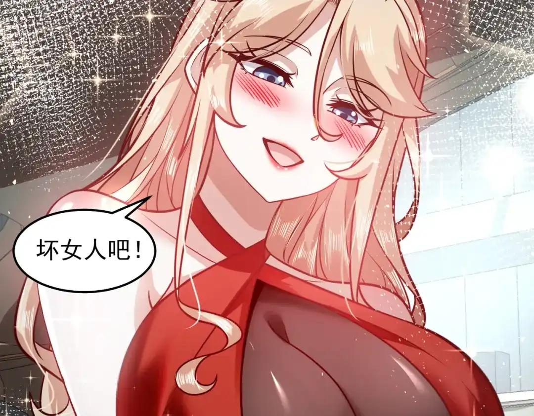 《我靠称号系统打败万千神豪》总裁的秘密 第27页