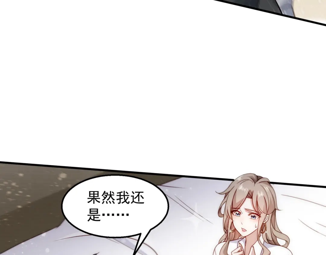 《我靠称号系统打败万千神豪》倒贴的总裁 第32页