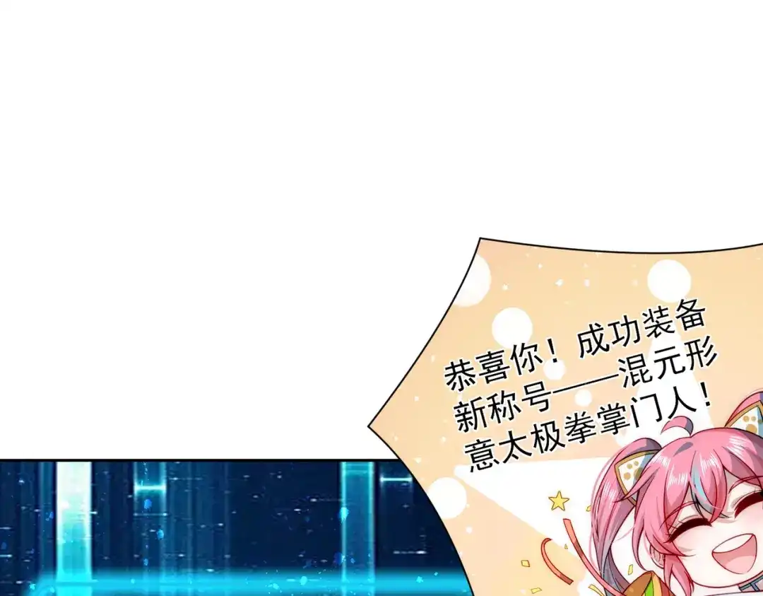 《我靠称号系统打败万千神豪》倒贴的总裁 第77页