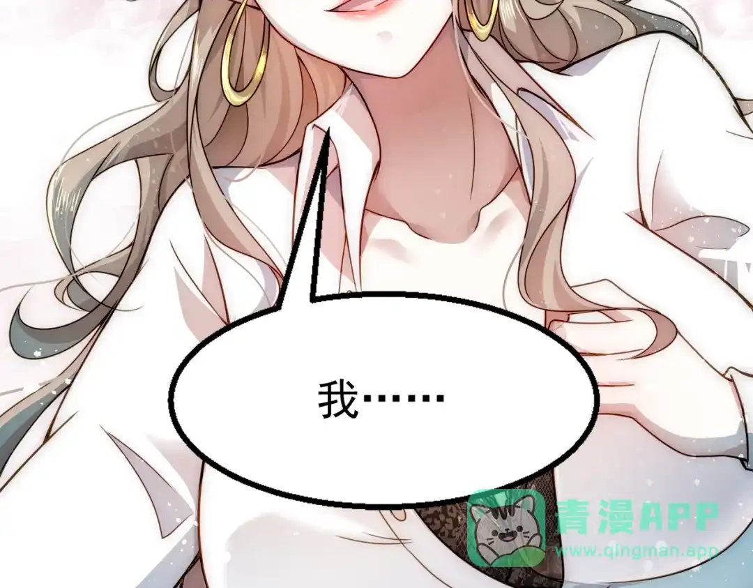 《我靠称号系统打败万千神豪》倒贴的总裁 第11页