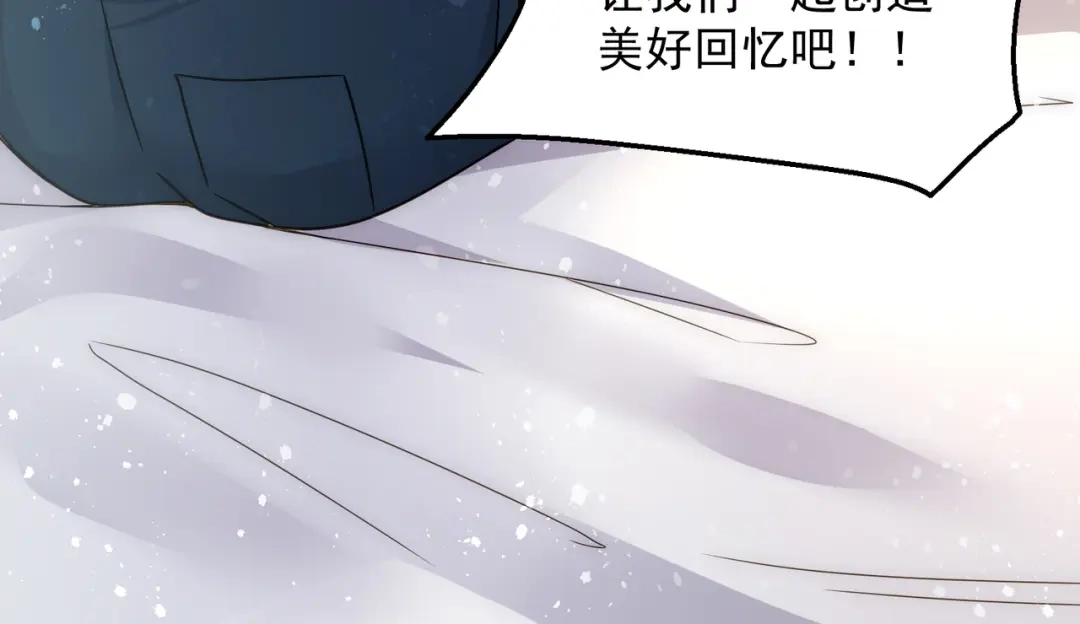 《我靠称号系统打败万千神豪》倒贴的总裁 第23页