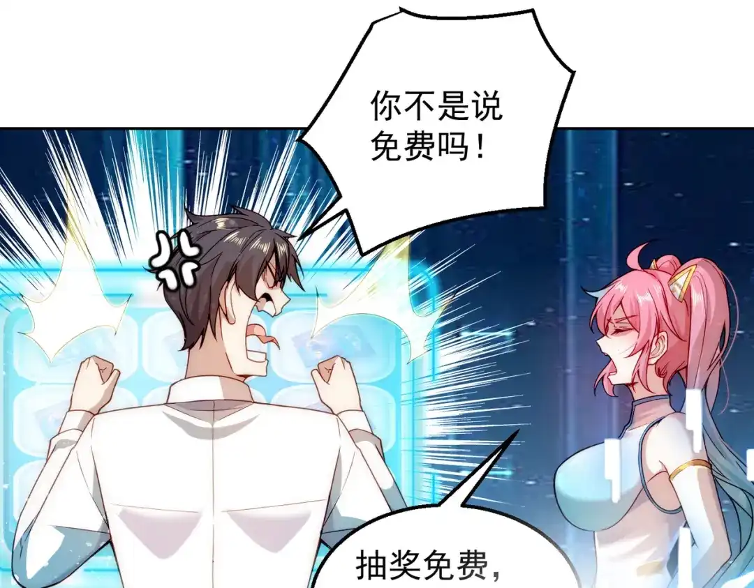 《我靠称号系统打败万千神豪》倒贴的总裁 第88页