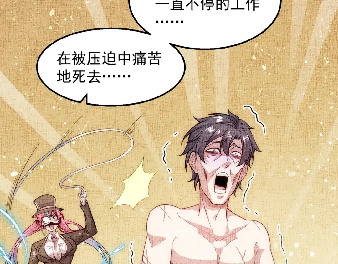 《我靠称号系统打败万千神豪》倒贴的总裁 第100页