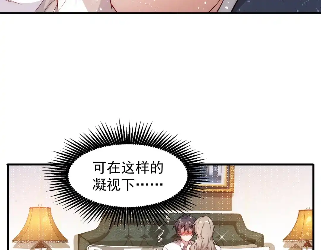《我靠称号系统打败万千神豪》倒贴的总裁 第28页
