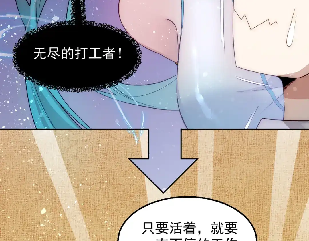 《我靠称号系统打败万千神豪》倒贴的总裁 第99页