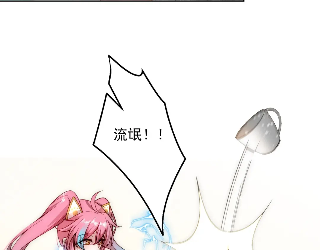 《我靠称号系统打败万千神豪》倒贴的总裁 第117页