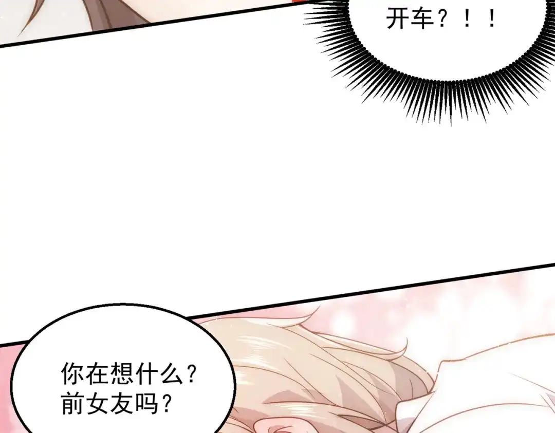 《我靠称号系统打败万千神豪》倒贴的总裁 第15页