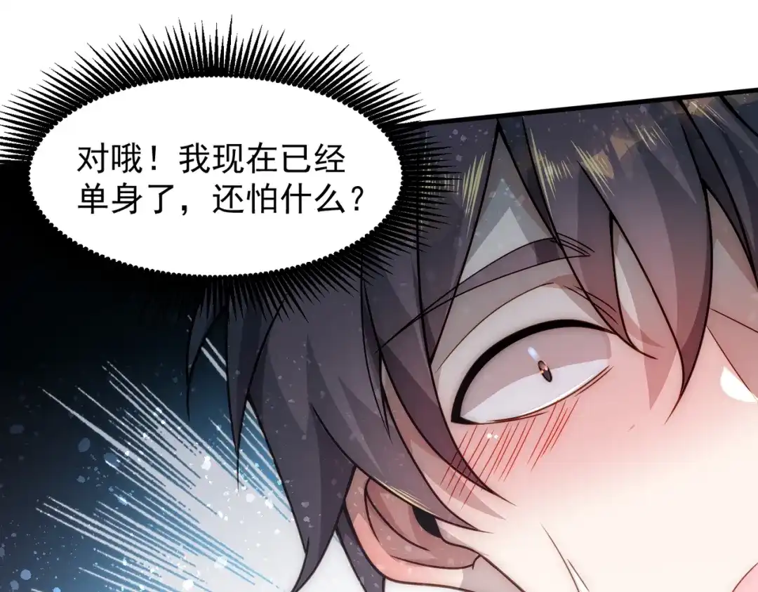 《我靠称号系统打败万千神豪》倒贴的总裁 第19页