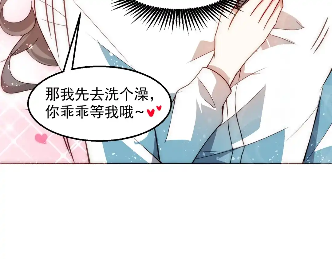 《我靠称号系统打败万千神豪》倒贴的总裁 第37页