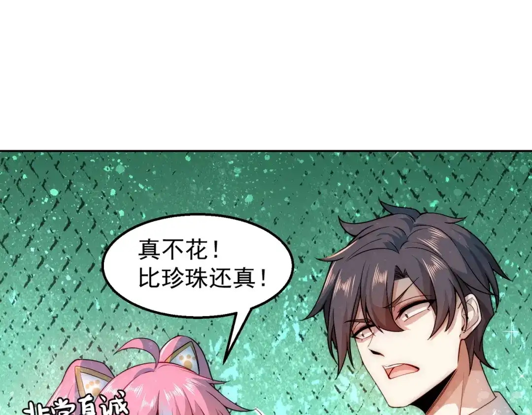 《我靠称号系统打败万千神豪》倒贴的总裁 第72页