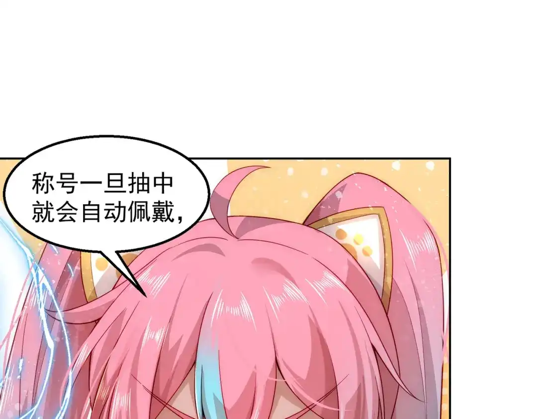 《我靠称号系统打败万千神豪》倒贴的总裁 第90页