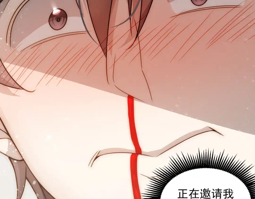 《我靠称号系统打败万千神豪》倒贴的总裁 第14页